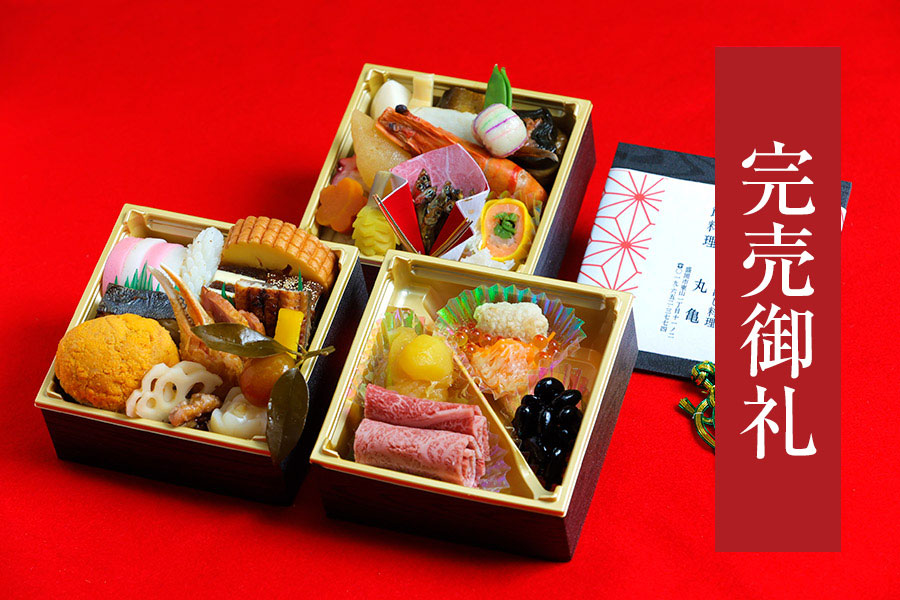 ［完売御礼］一人前ミニおせち（三段重）